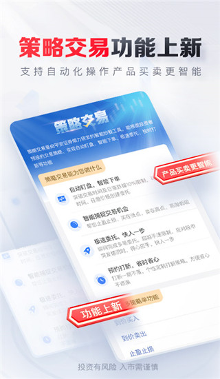 平安證券手機版