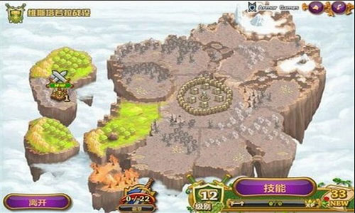 城邦爭霸手機版中文版