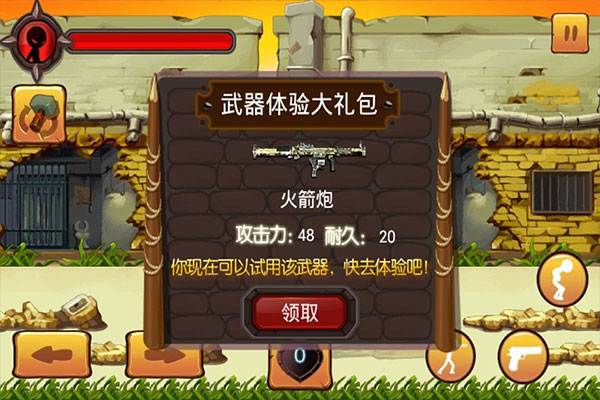 火柴人大亂斗破解版下載安裝