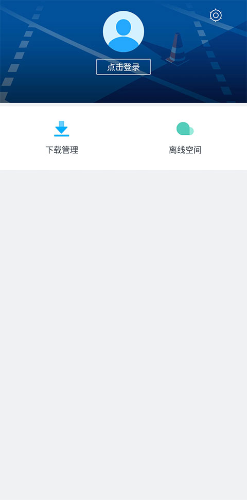 迅雷精簡版APP