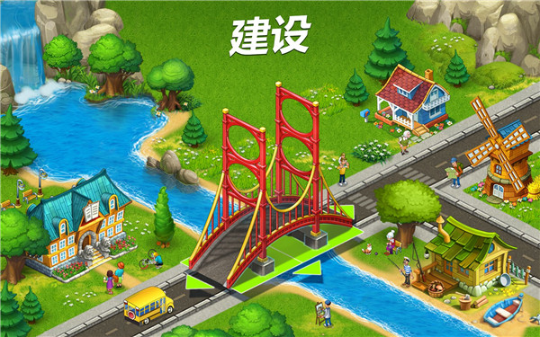 夢想小鎮內購破解版