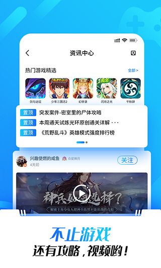 光環助手下載安裝2023最新版