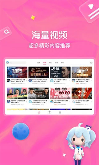 嗶哩嗶哩hd版官方下載