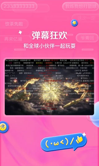 嗶哩嗶哩HD客戶端
