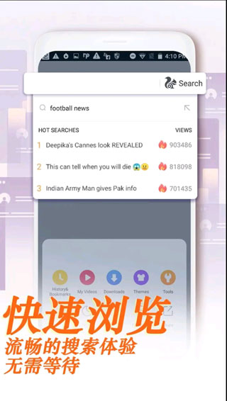 UC瀏覽器國際版