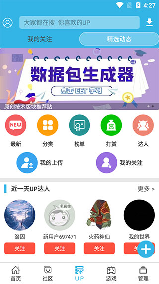 軟天空APP