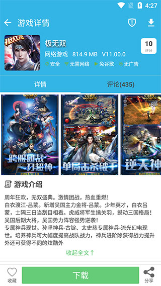 軟天空APP