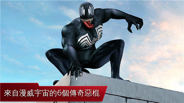 超凡蜘蛛俠2手機版