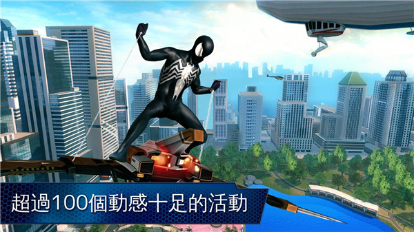 超凡蜘蛛俠2手機版