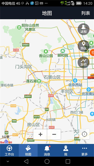 e代駕司機端最新版本