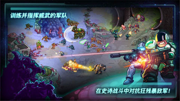 鋼鐵戰隊免費版