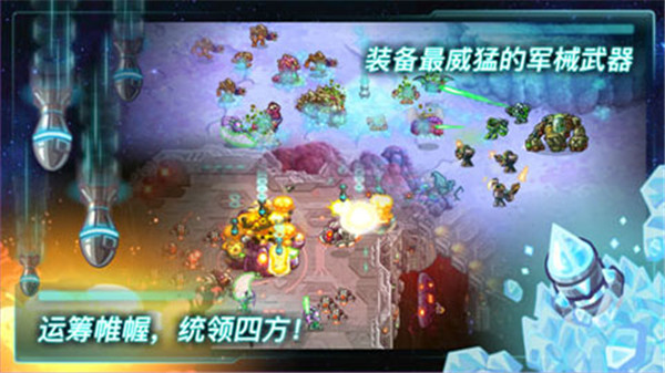 鋼鐵戰隊免費版