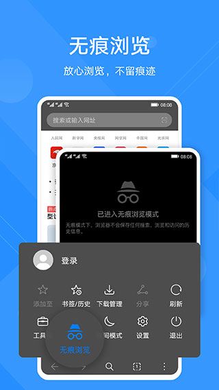 華為手機瀏覽器