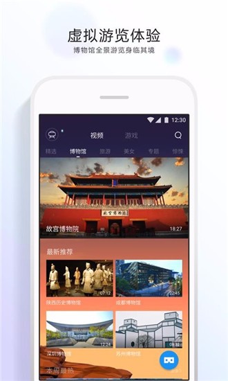 qq瀏覽器軟件下載