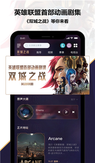 掌上英雄聯(lián)盟官方版下載