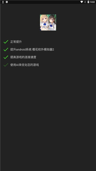 燒餅修改器免root版本