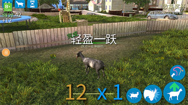 模擬山羊游戲