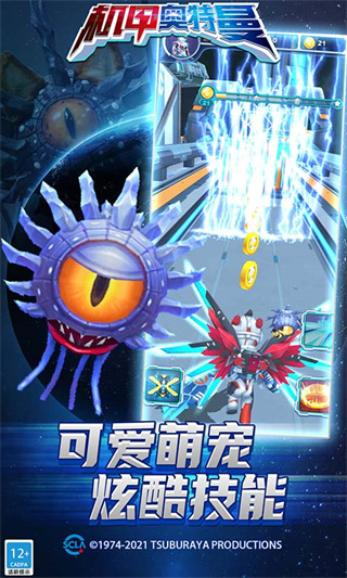 機甲奧特曼游戲