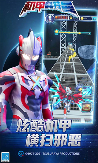 機甲奧特曼游戲