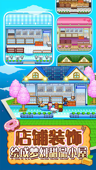 創(chuàng)意蛋糕店