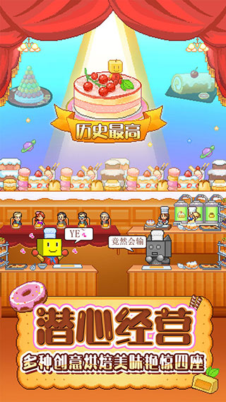 創(chuàng)意蛋糕店