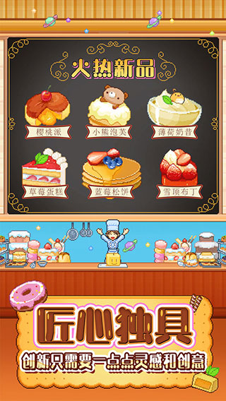 創(chuàng)意蛋糕店