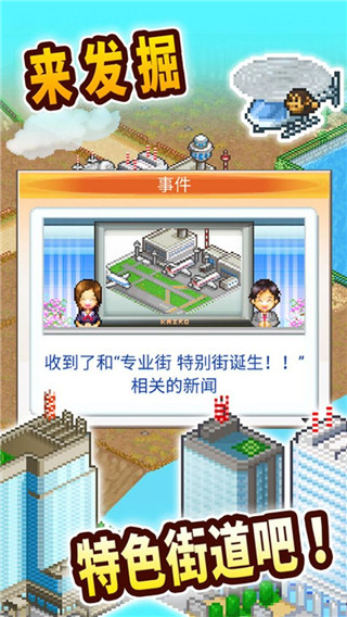 都市大亨物語(yǔ)