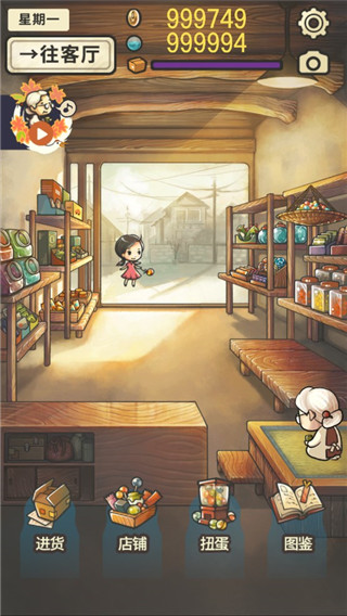 昭和雜貨店物語(yǔ)2下載安裝