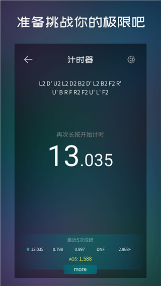 魔方學院免廣告