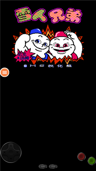 雪人兄弟手機(jī)版