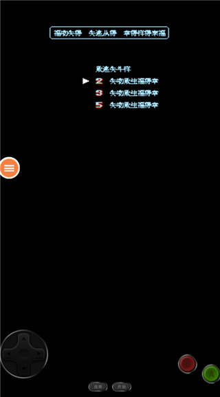 雪人兄弟手機(jī)版