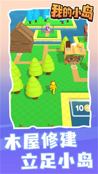 我的小島