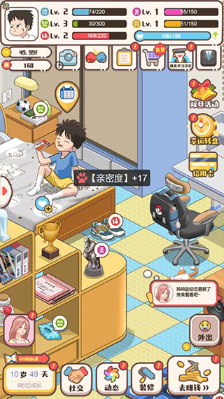 家長模擬器下載安裝