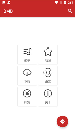 QMD音樂