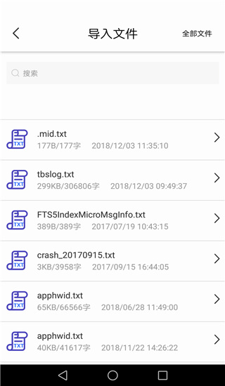 文字轉語音助手APP