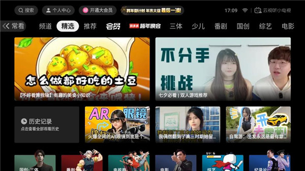 云視聽(tīng)小電視(嗶哩嗶哩TV版)