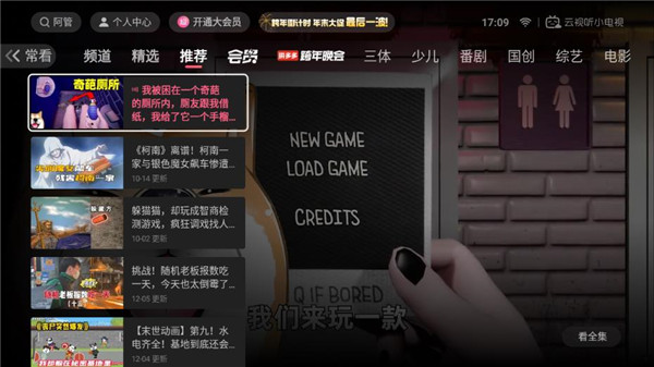 云視聽(tīng)小電視(嗶哩嗶哩TV版)