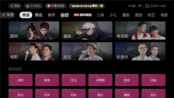 云視聽(tīng)小電視(嗶哩嗶哩TV版)