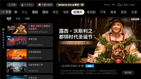 云視聽(tīng)小電視(嗶哩嗶哩TV版)