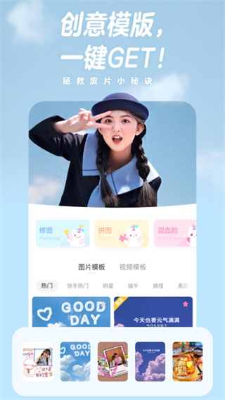 一甜相機(jī)官方版