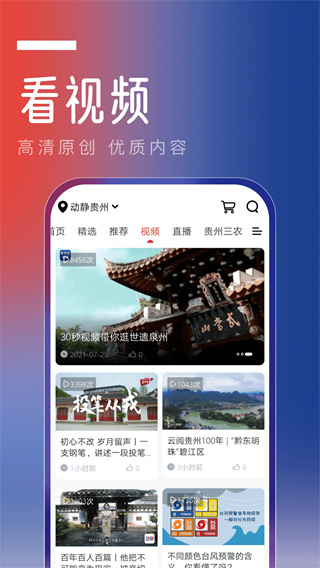 動靜貴州新聞