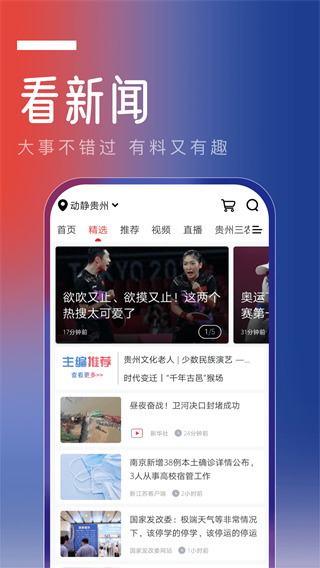 動靜貴州新聞