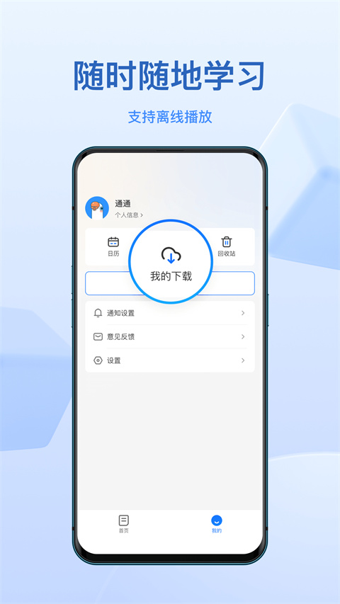 小鵝通手機版