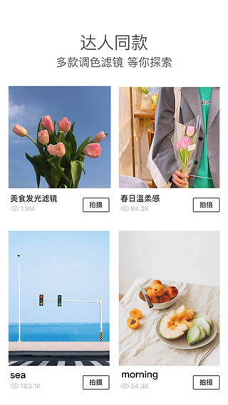 Foodie相機