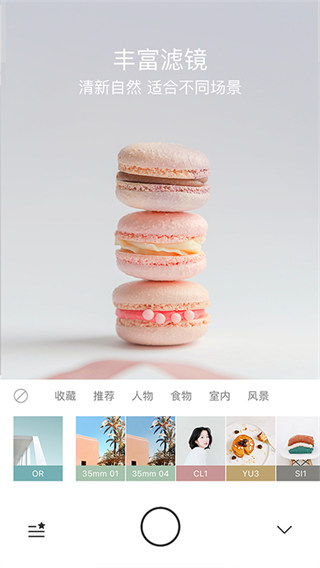 Foodie相機