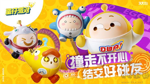 蛋仔派對網(wǎng)易官服