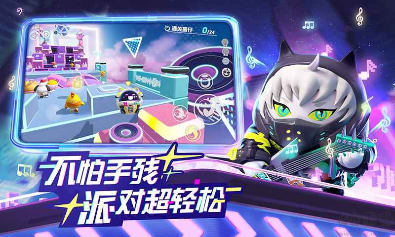 蛋仔派對網(wǎng)易官服