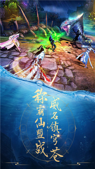 青云訣手游