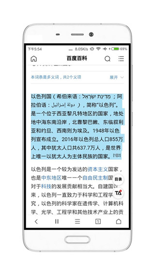 薈萃瀏覽器APP