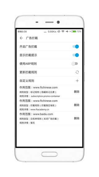 薈萃瀏覽器APP
